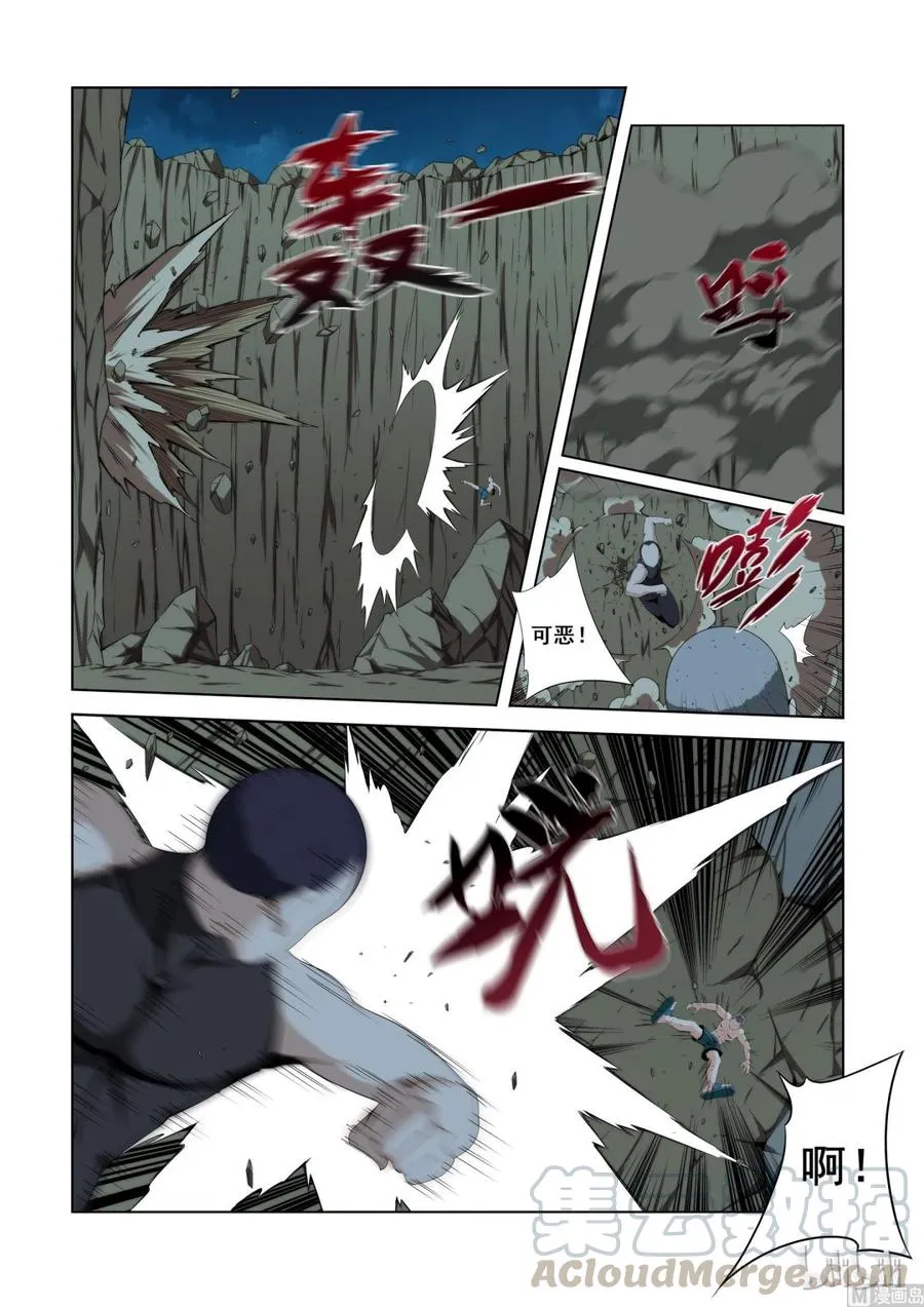 115 小师弟 第10页