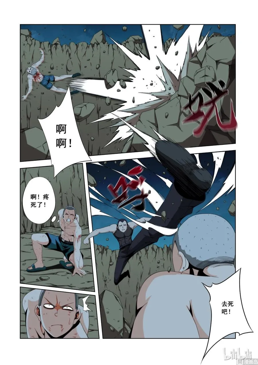 115 小师弟 第11页