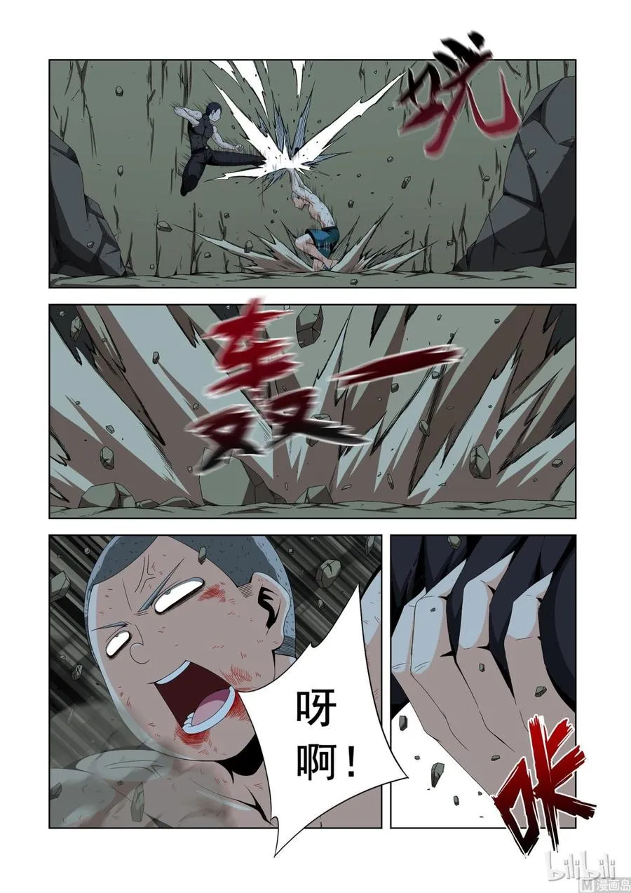 115 小师弟 第12页