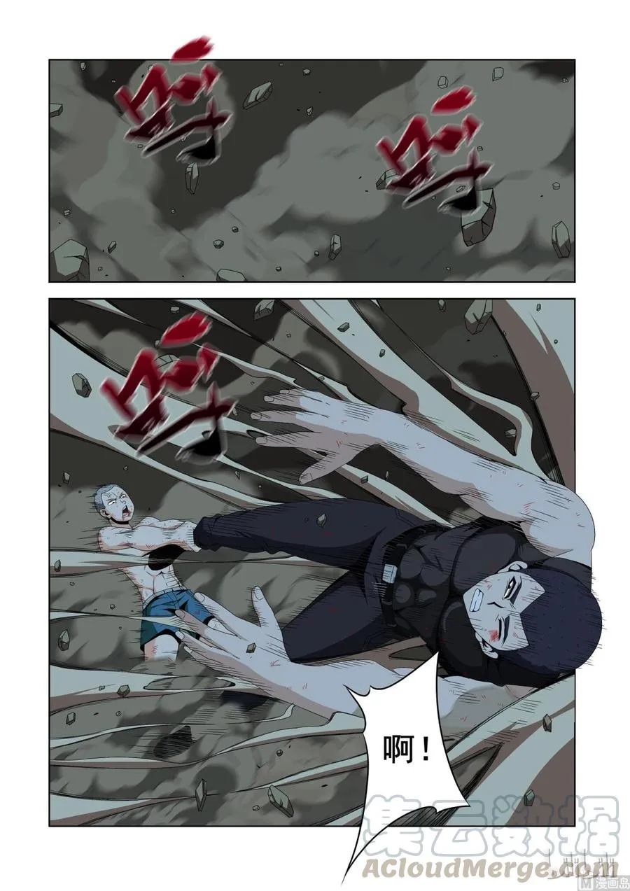 115 小师弟 第13页