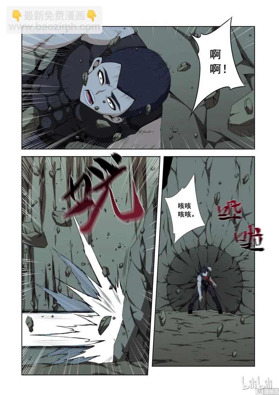 115 小师弟 第14页
