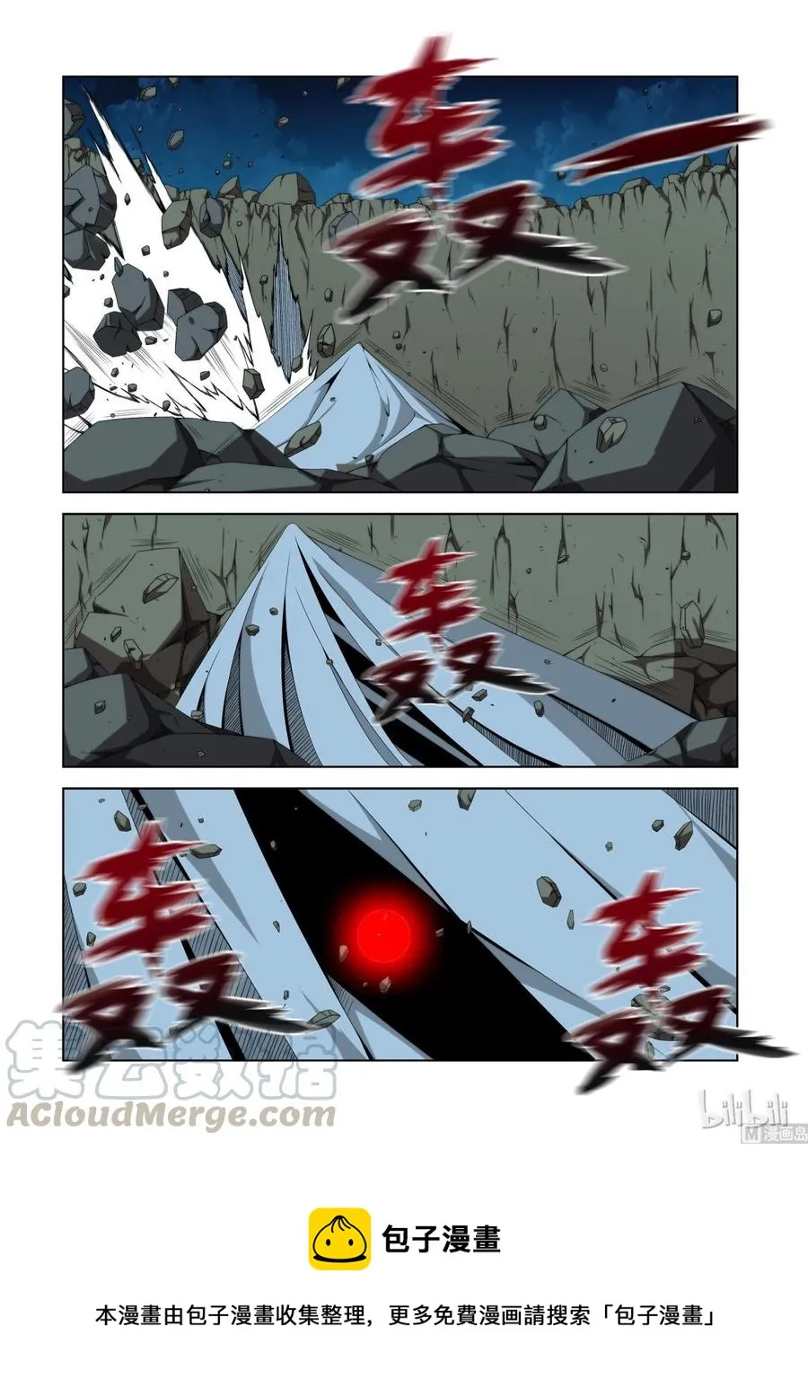 115 小师弟 第16页