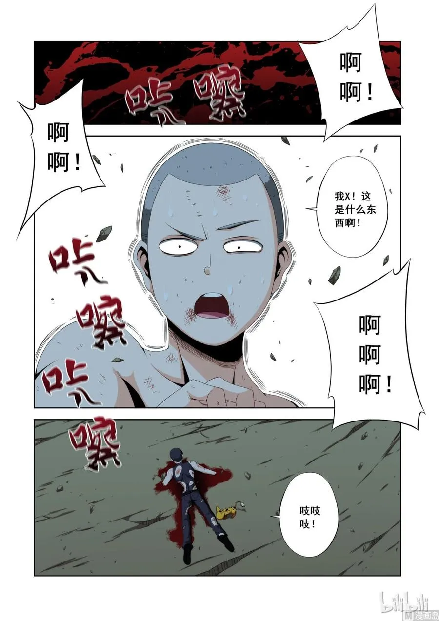 116 老哥 第5页