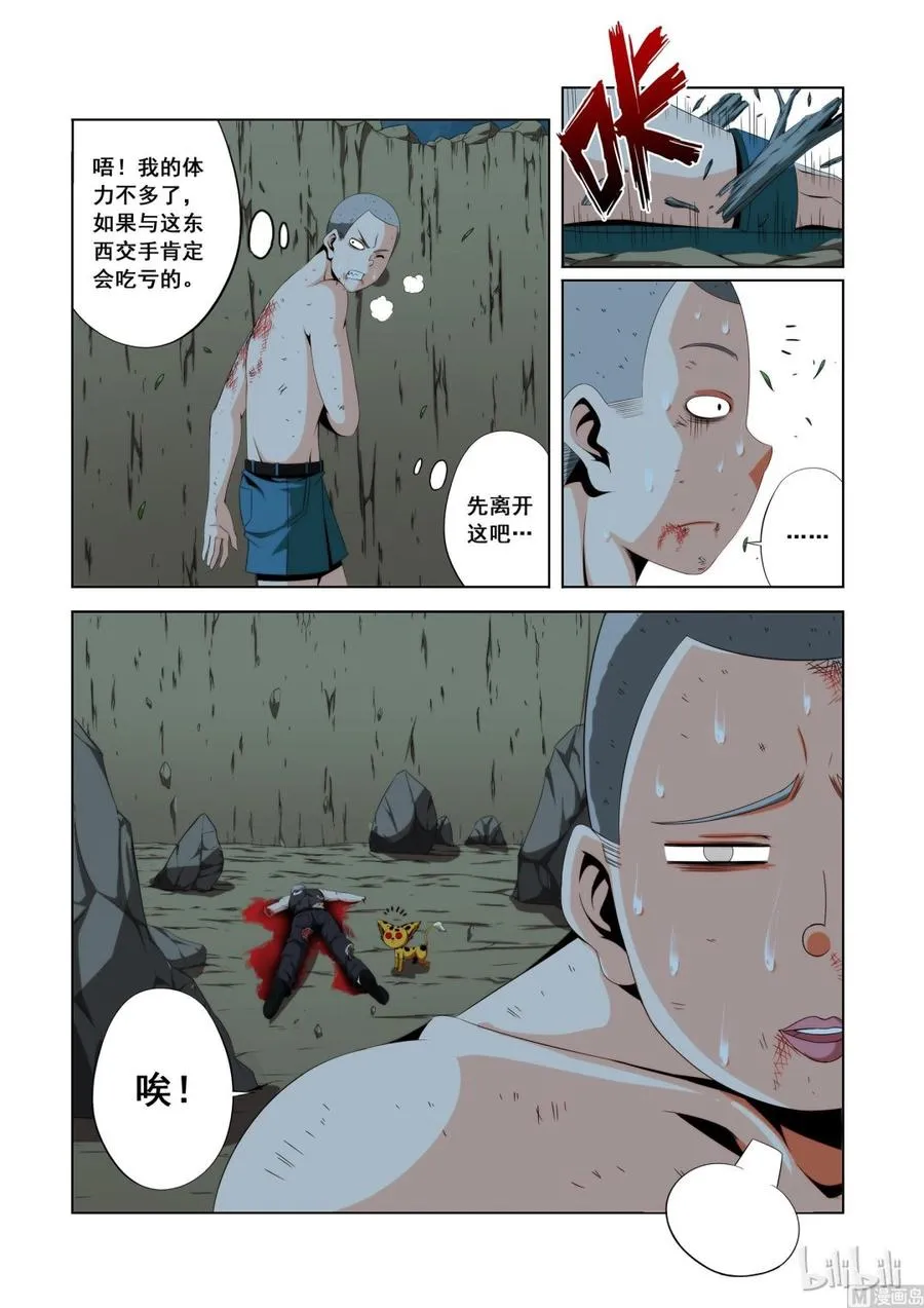 116 老哥 第6页