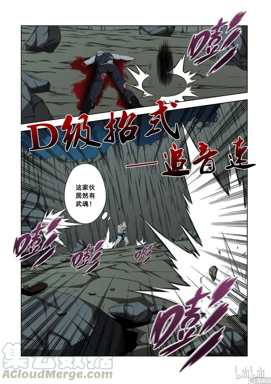 116 老哥 第7页