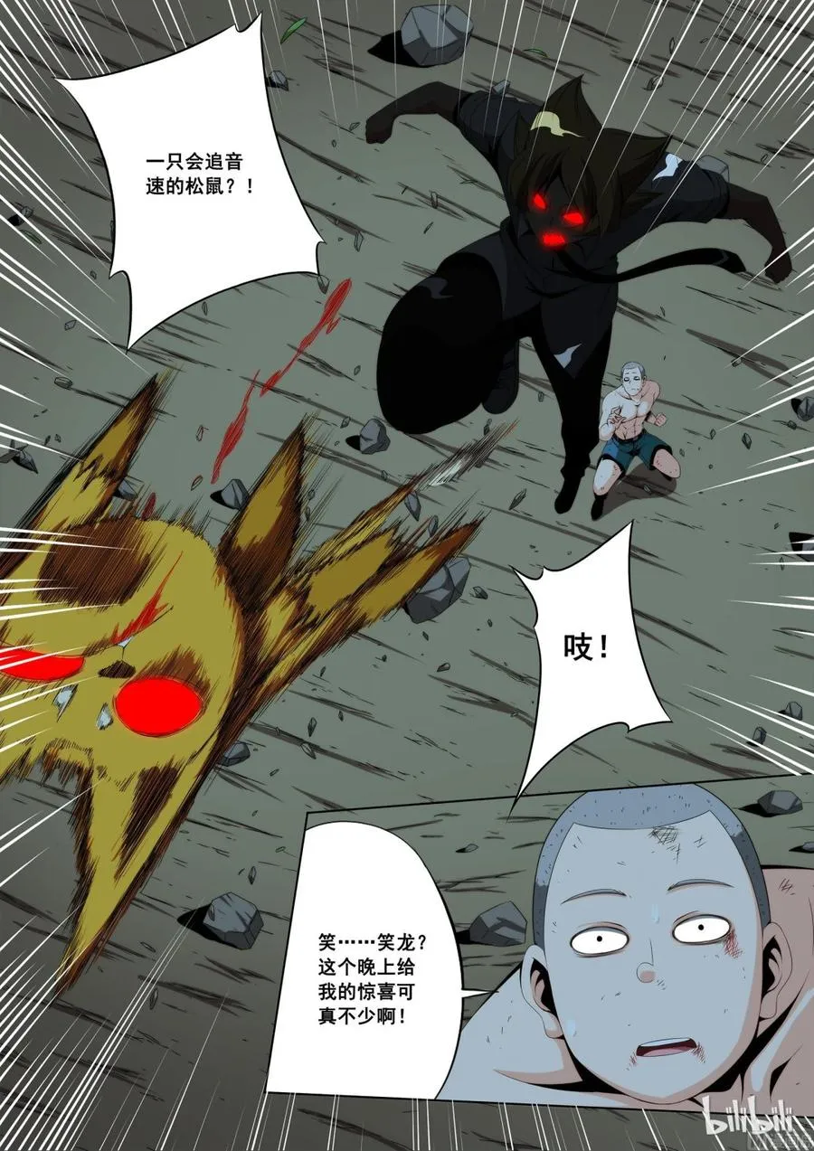 116 老哥 第9页
