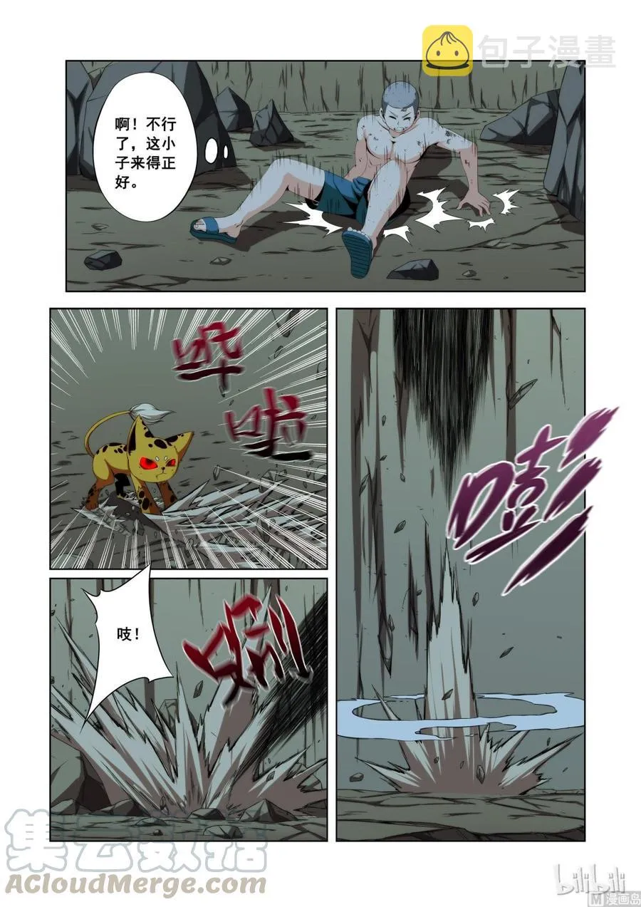 116 老哥 第10页