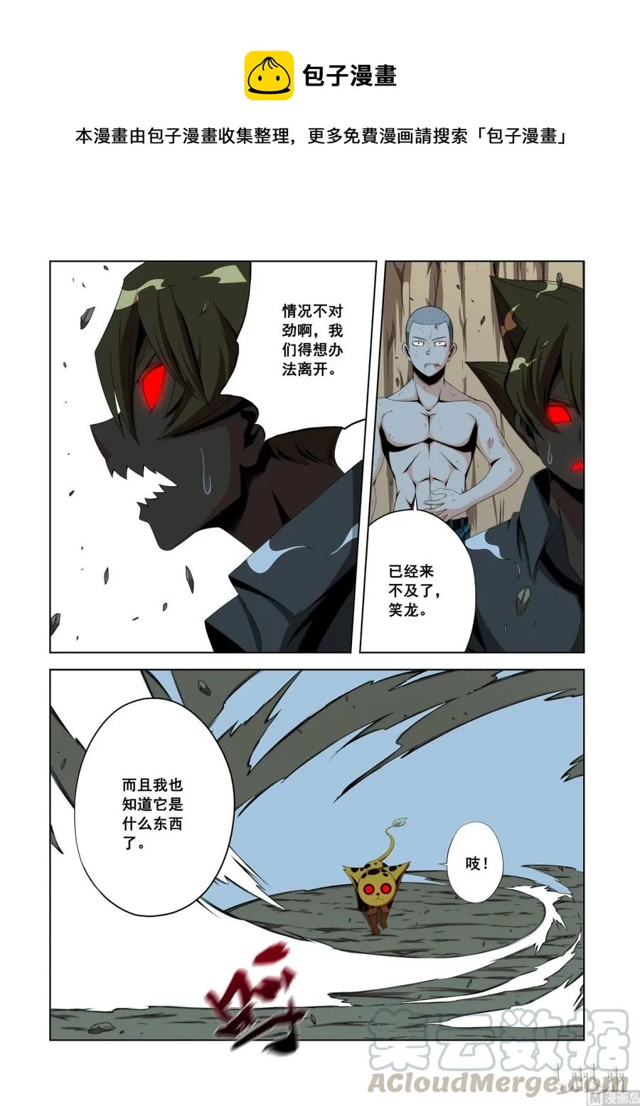 116 老哥 第13页