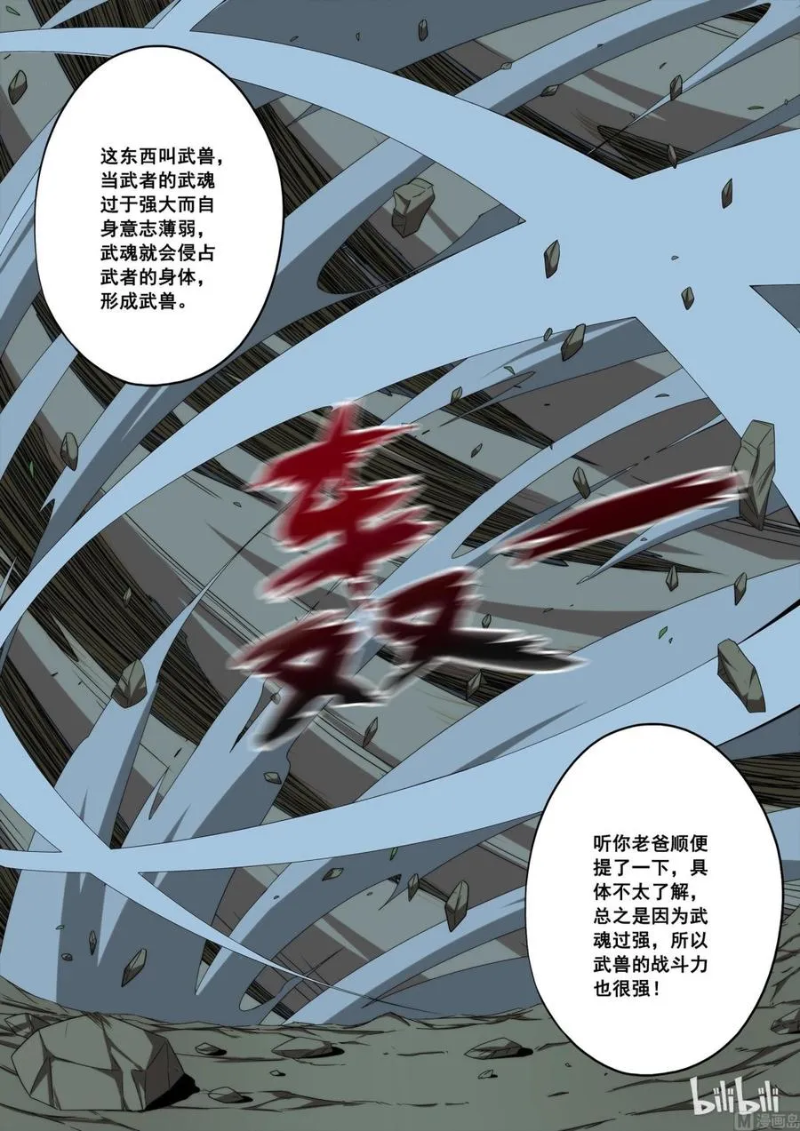 116 老哥 第14页