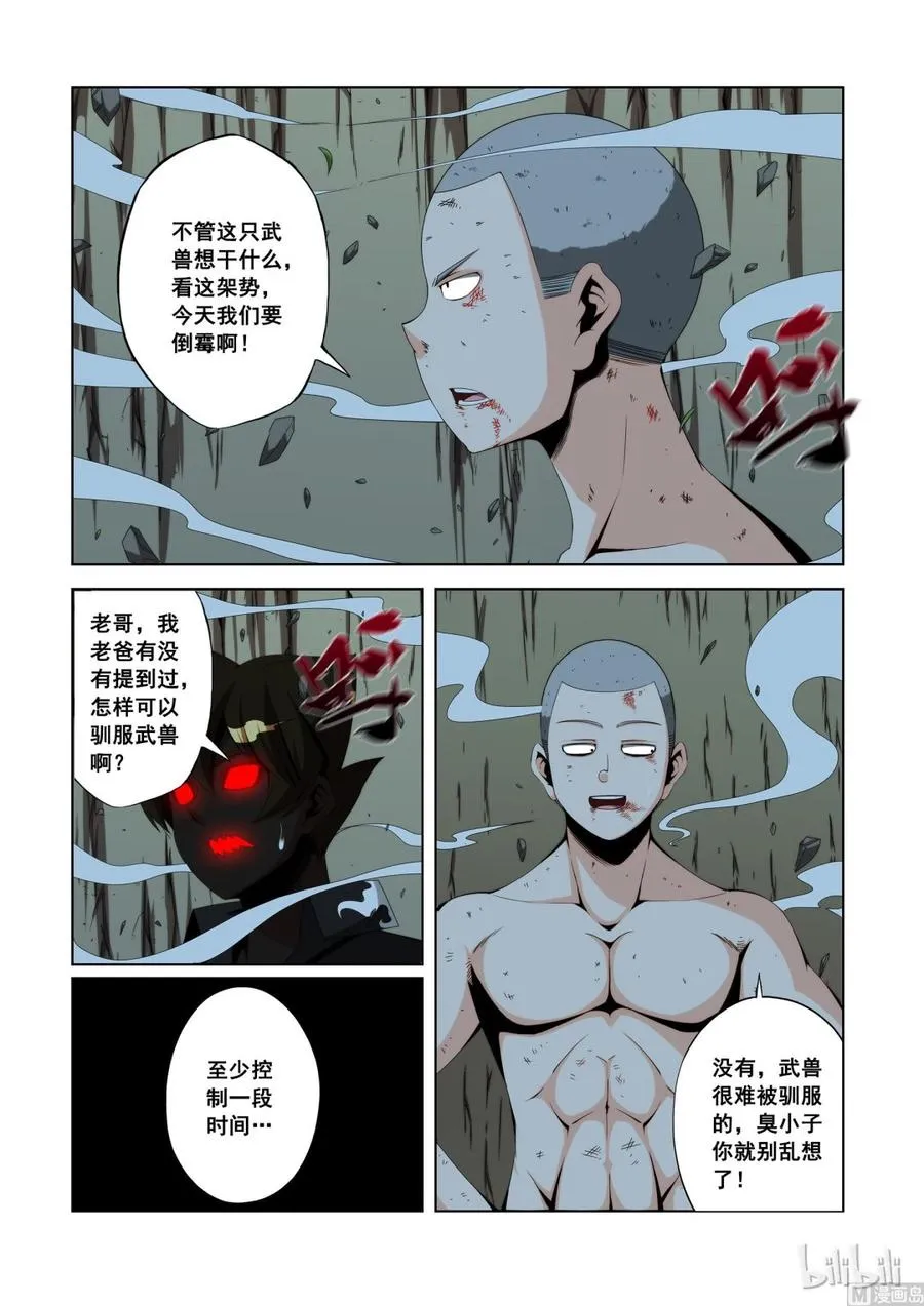 116 老哥 第15页