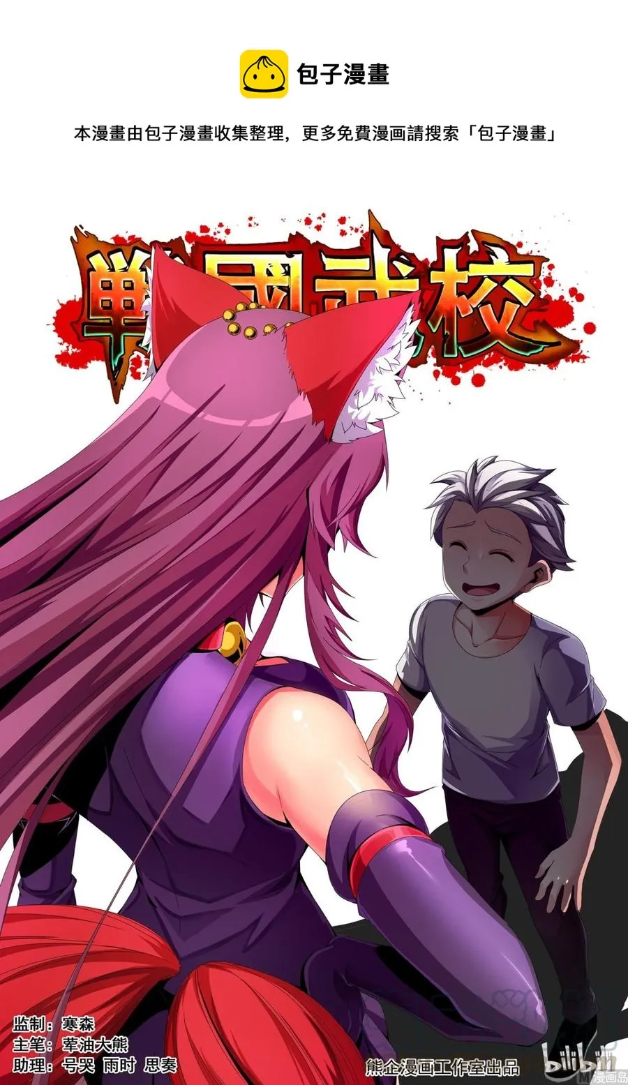 118 只有不死就别帮他 第1页