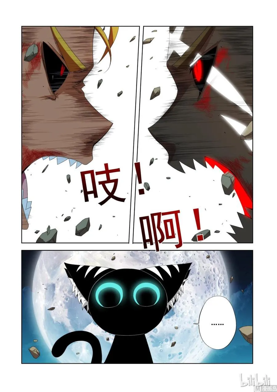 118 只有不死就别帮他 第11页