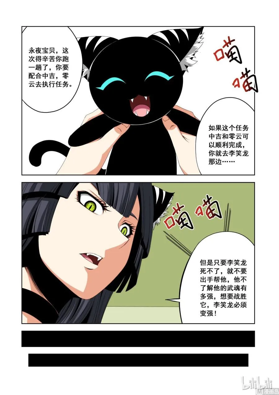 118 只有不死就别帮他 第12页