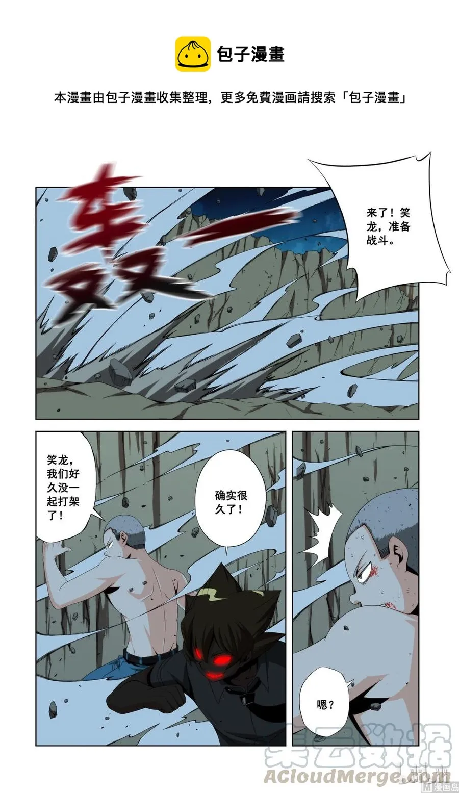 117 第二回合 第1页