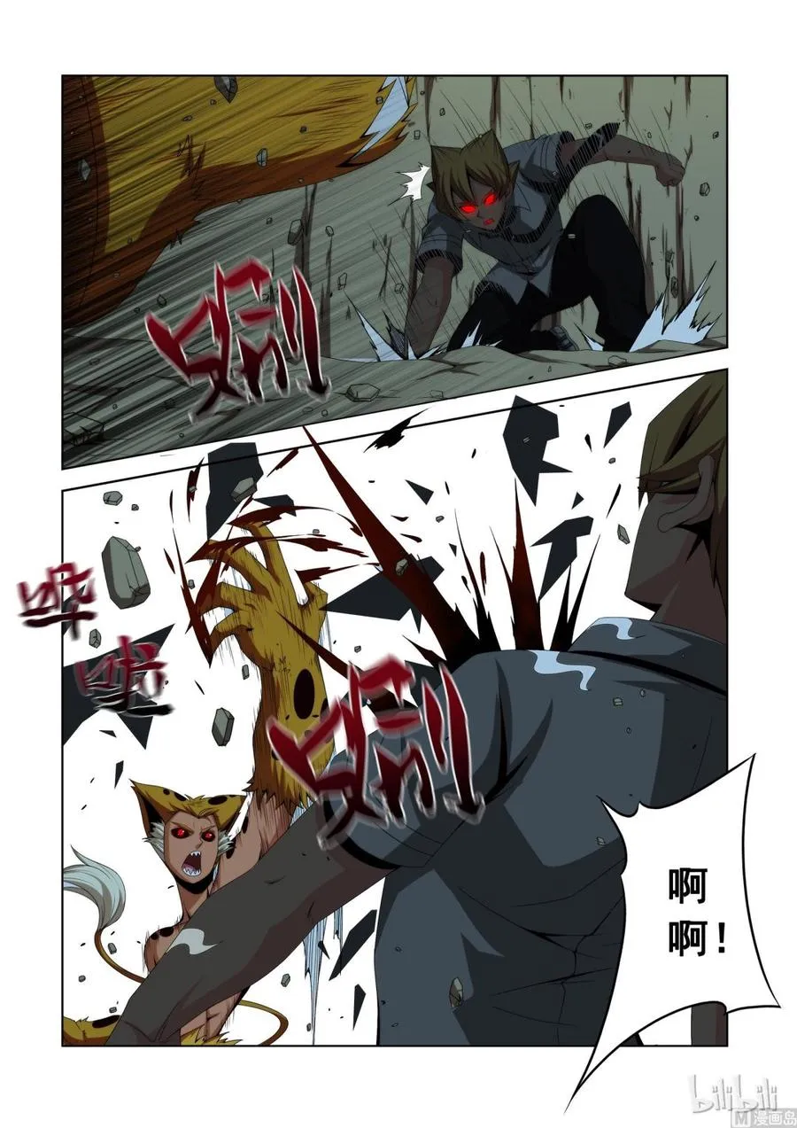117 第二回合 第5页