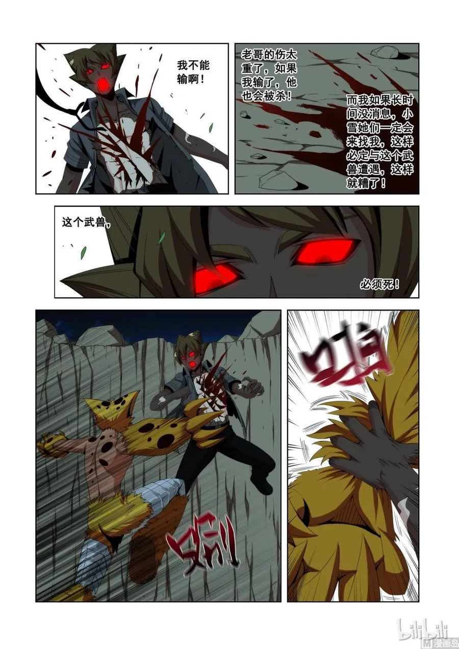 117 第二回合 第6页