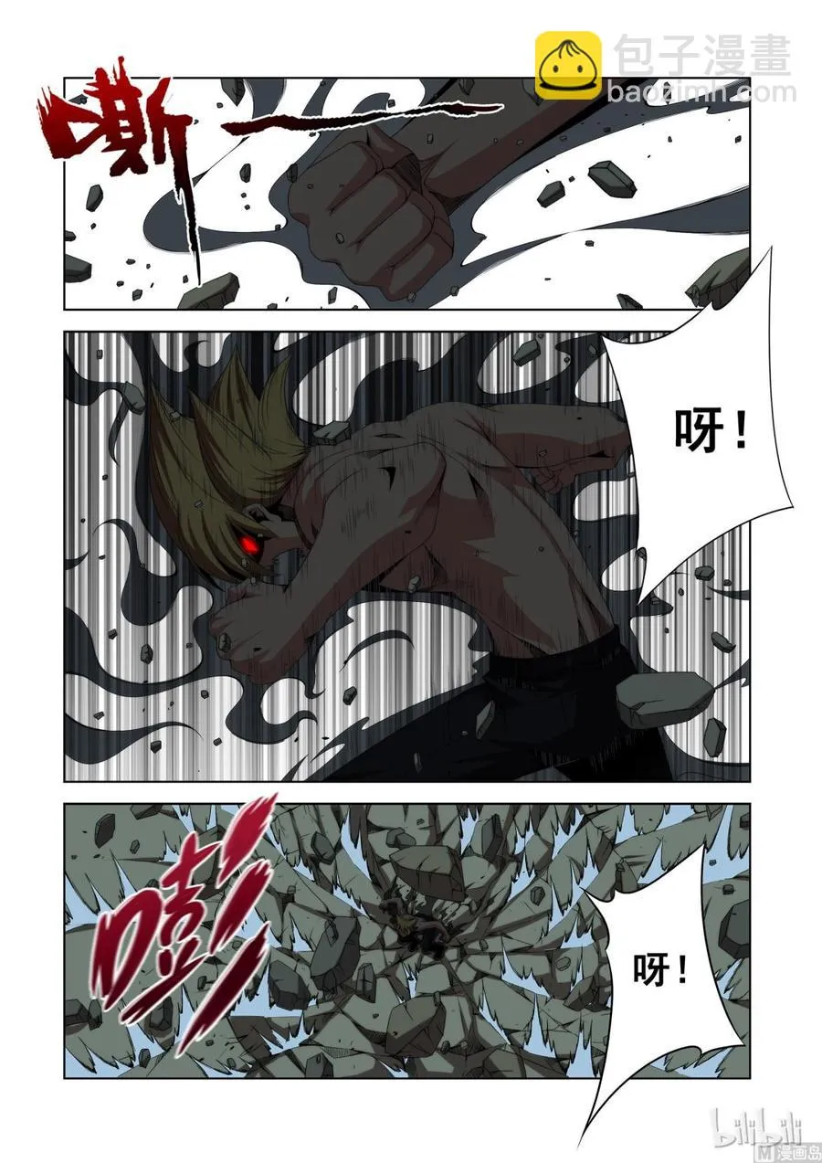117 第二回合 第11页