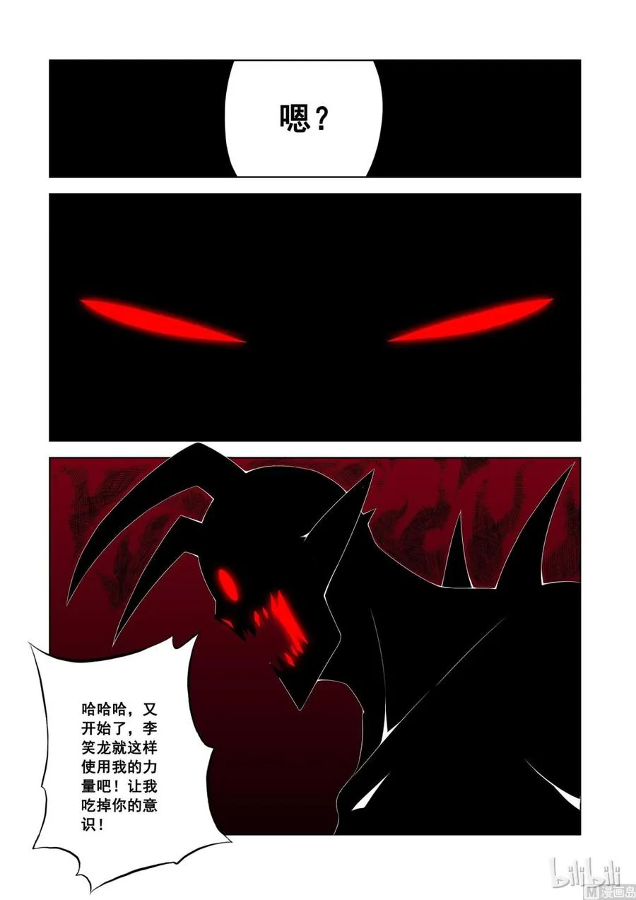 117 第二回合 第12页