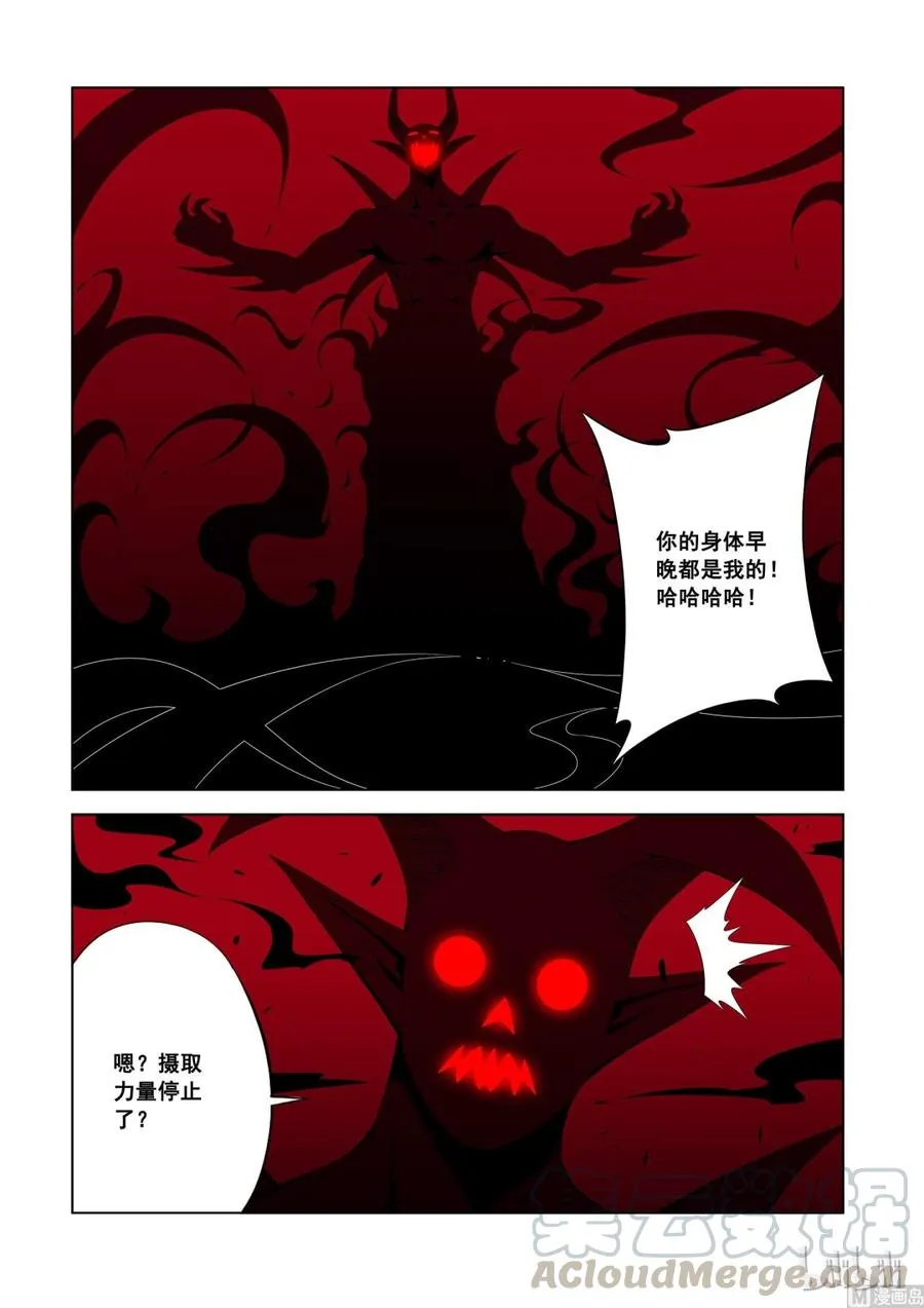 117 第二回合 第13页