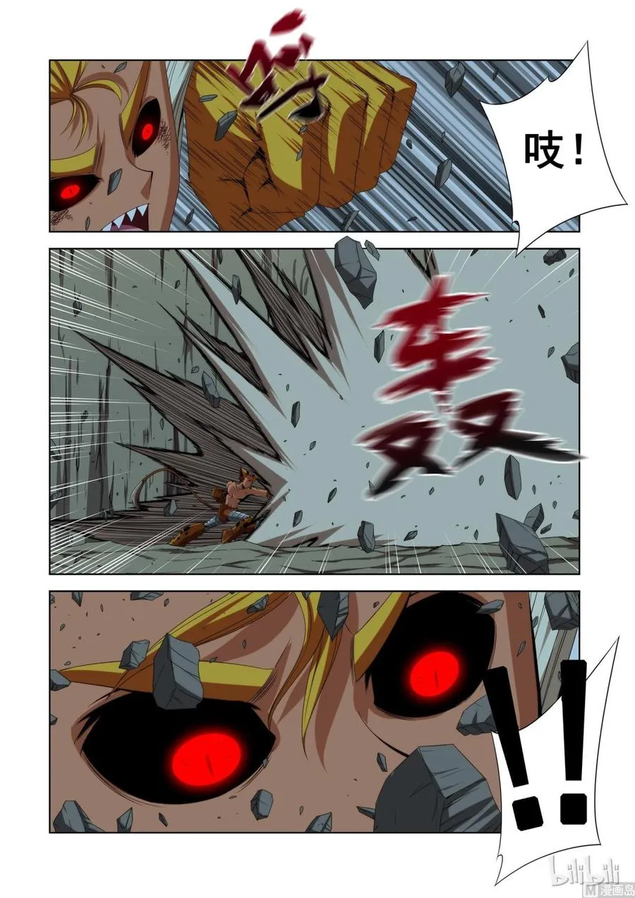 117 第二回合 第14页