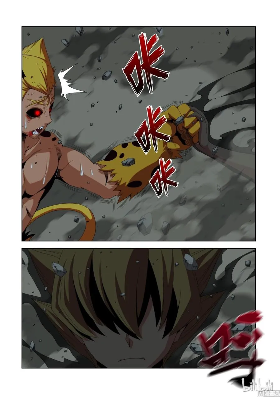 117 第二回合 第15页