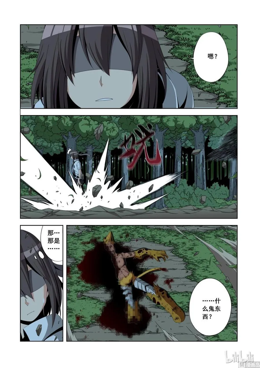119 完成任务 第2页