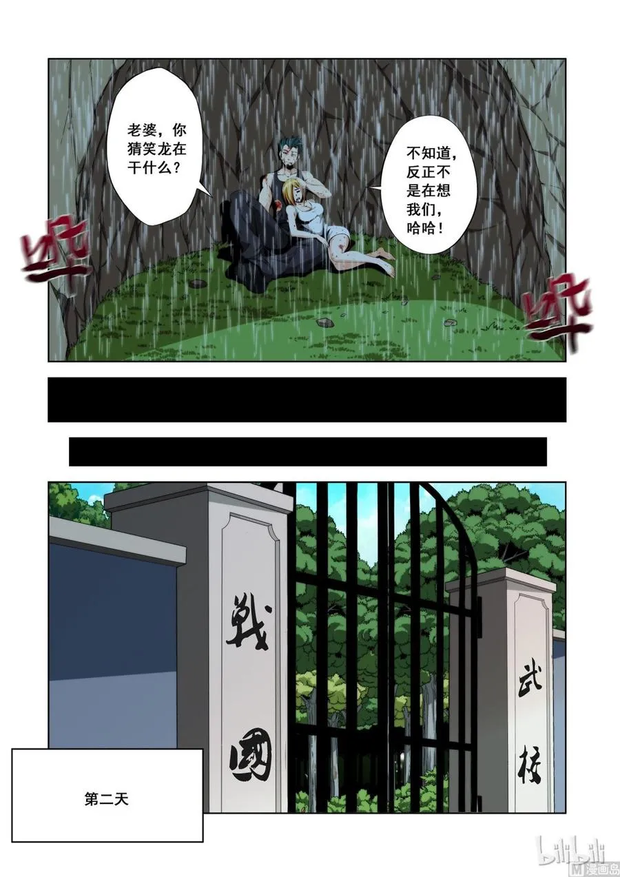 119 完成任务 第8页