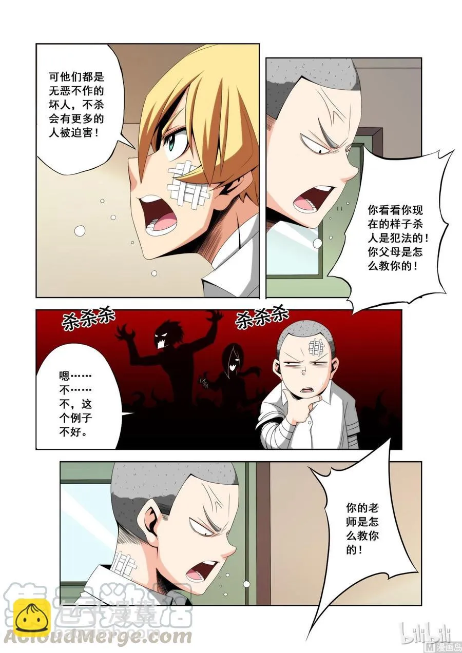 119 完成任务 第10页