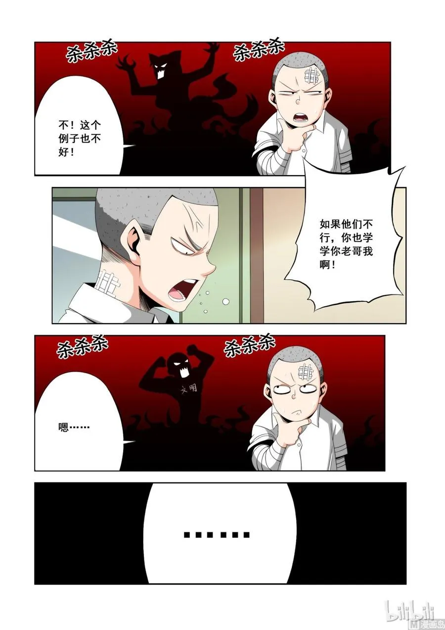 119 完成任务 第11页