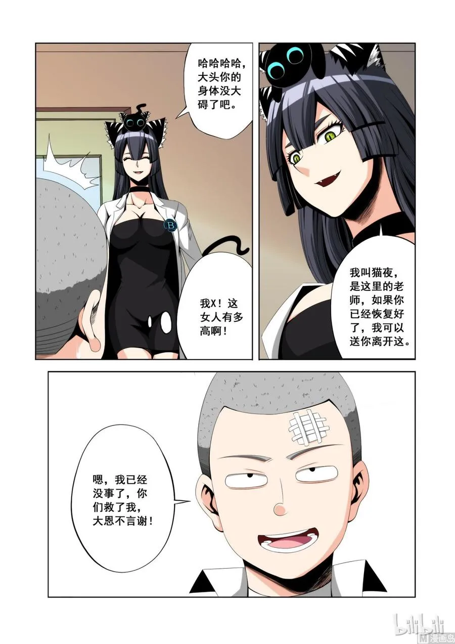 119 完成任务 第12页