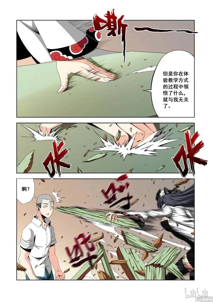 119 完成任务 第14页