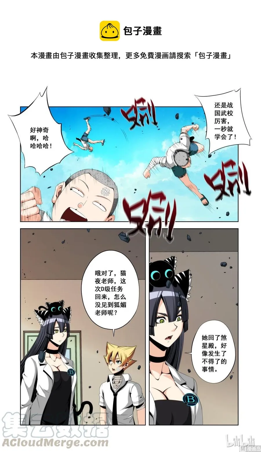 120 第四席 第4页