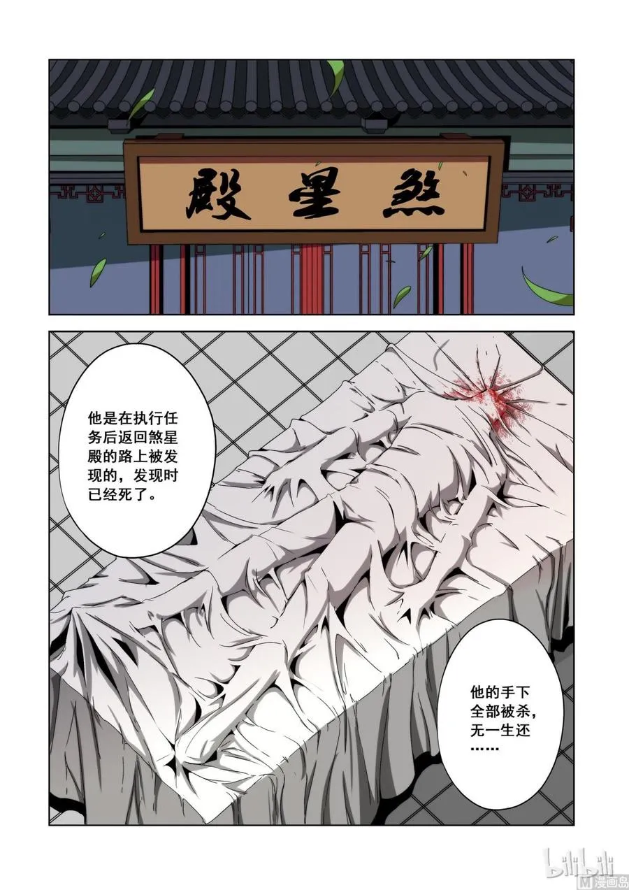 120 第四席 第5页