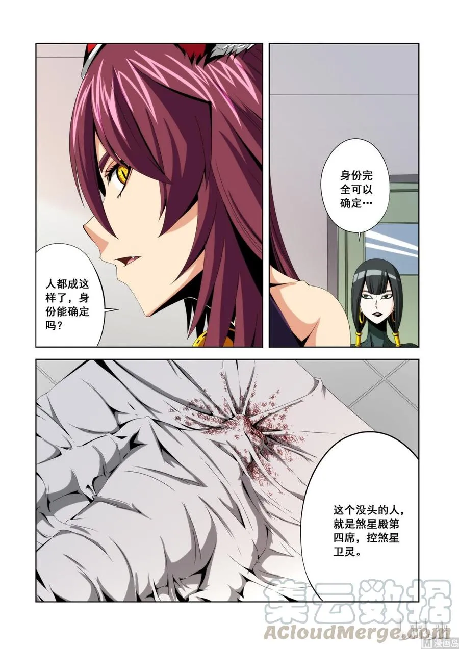 120 第四席 第7页
