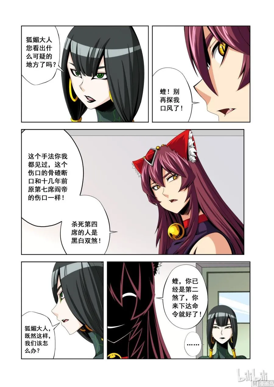 120 第四席 第8页