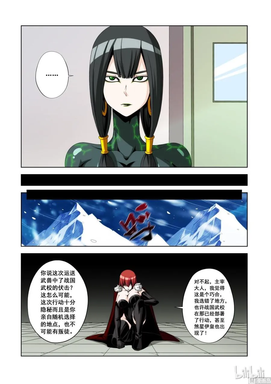 120 第四席 第9页