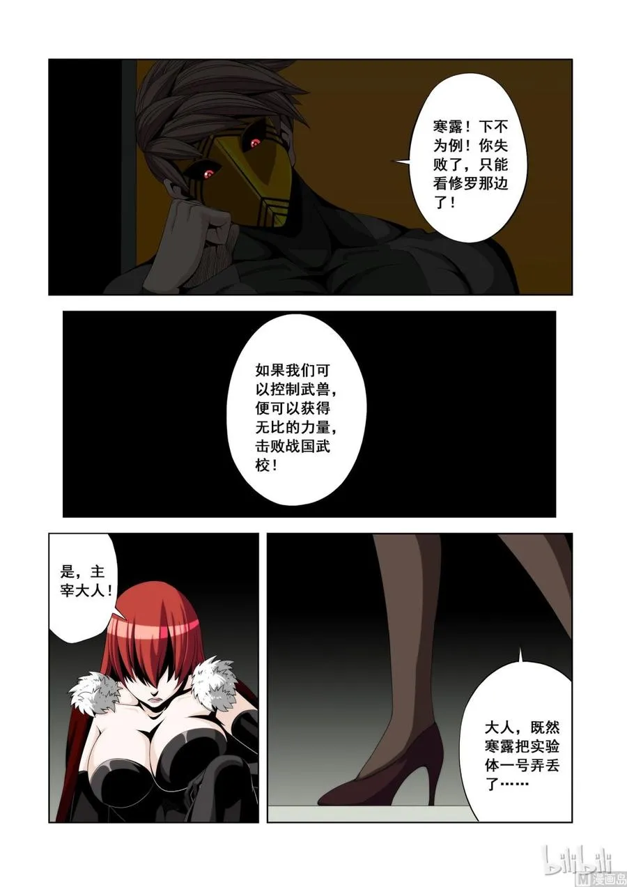 120 第四席 第11页