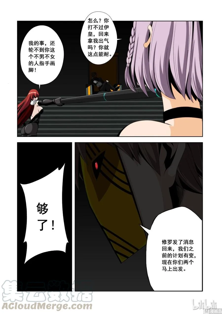 120 第四席 第13页