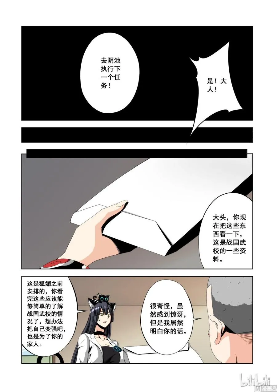 120 第四席 第14页