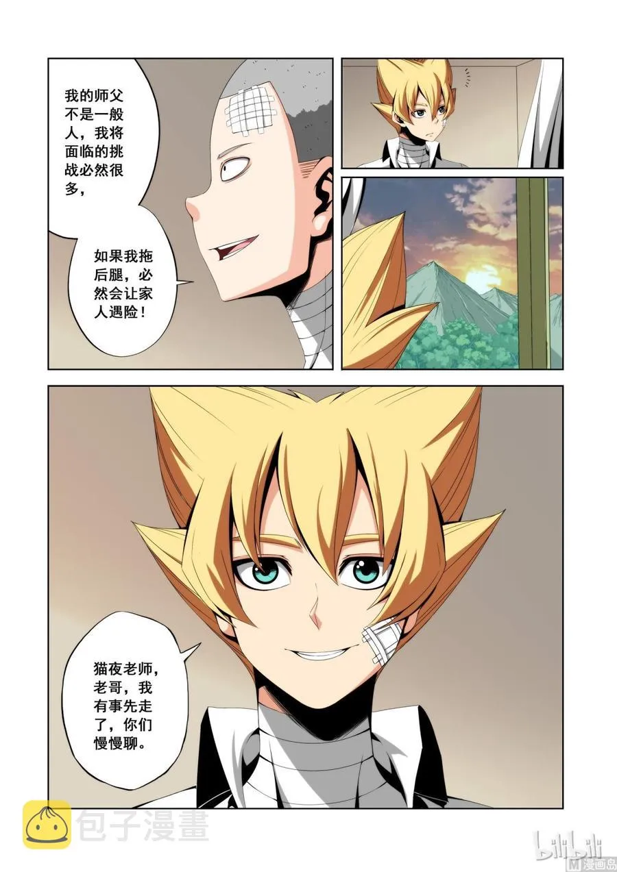 120 第四席 第15页