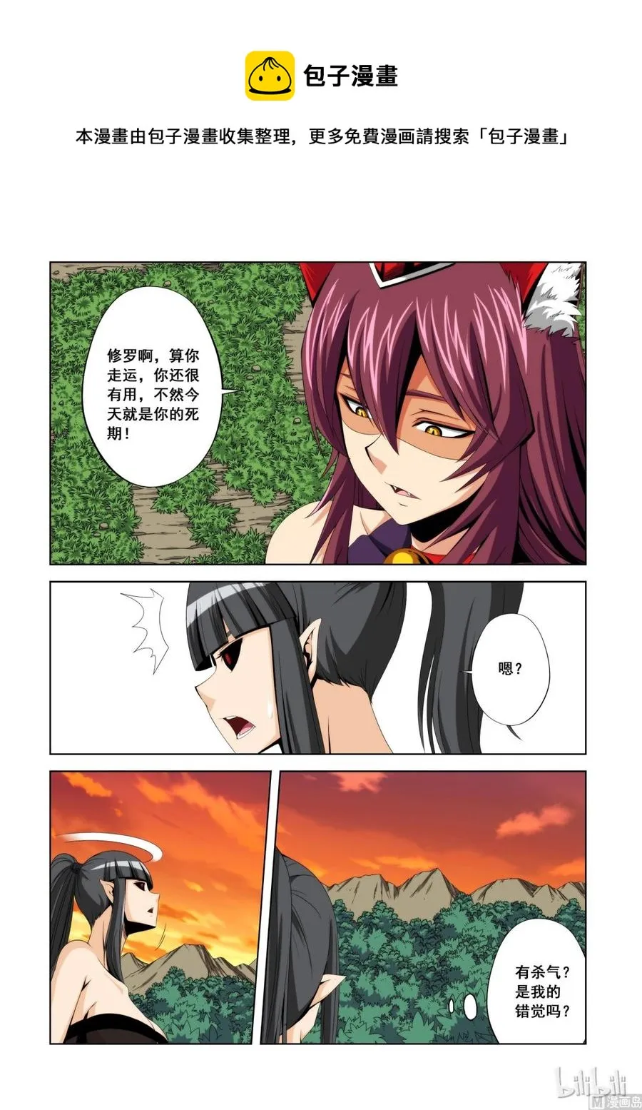 121 学姐的功夫 第9页