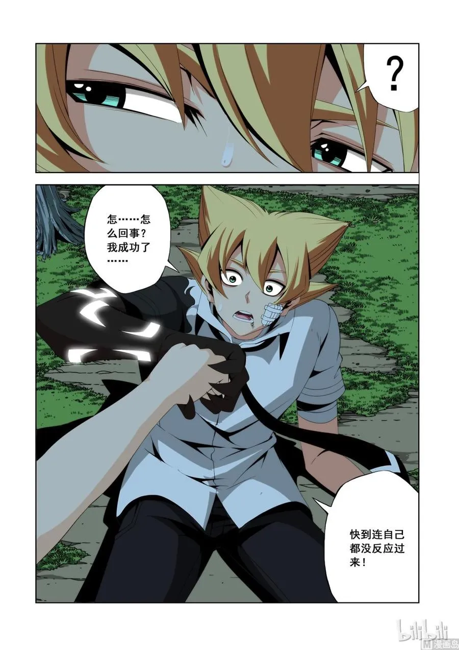 121 学姐的功夫 第15页