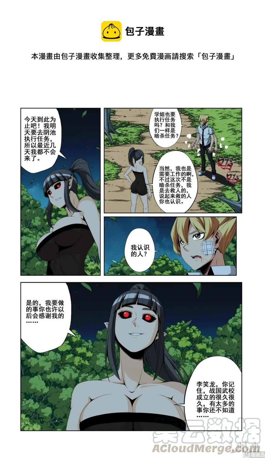 122 强弩之末 第1页