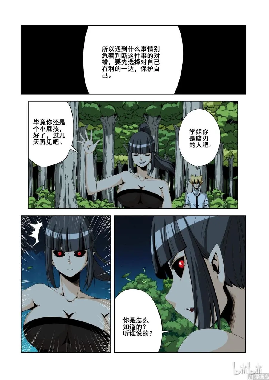 122 强弩之末 第2页