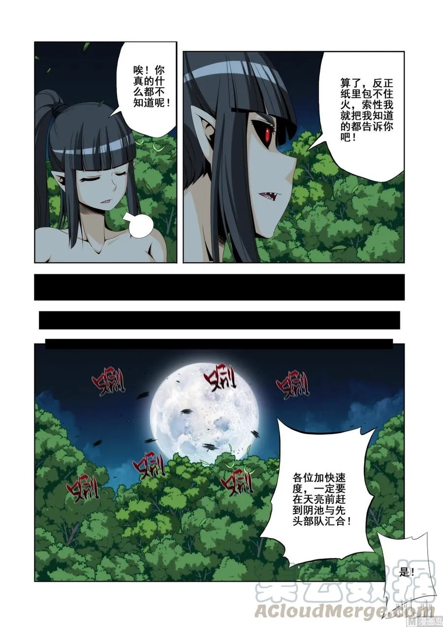 122 强弩之末 第4页