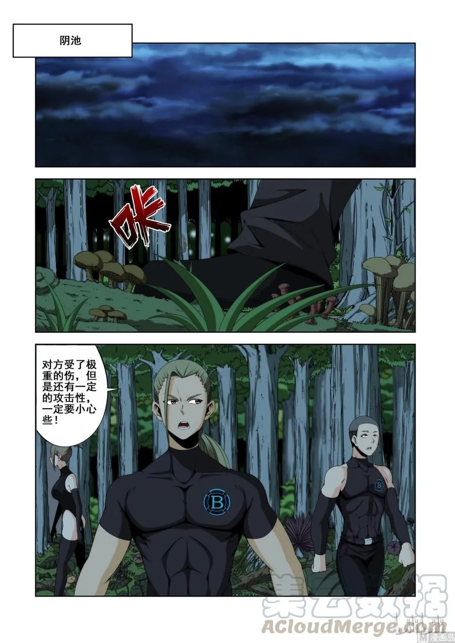 122 强弩之末 第7页