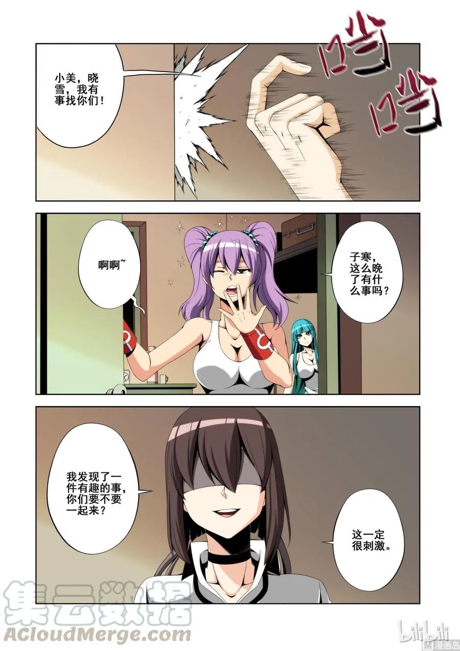 122 强弩之末 第13页