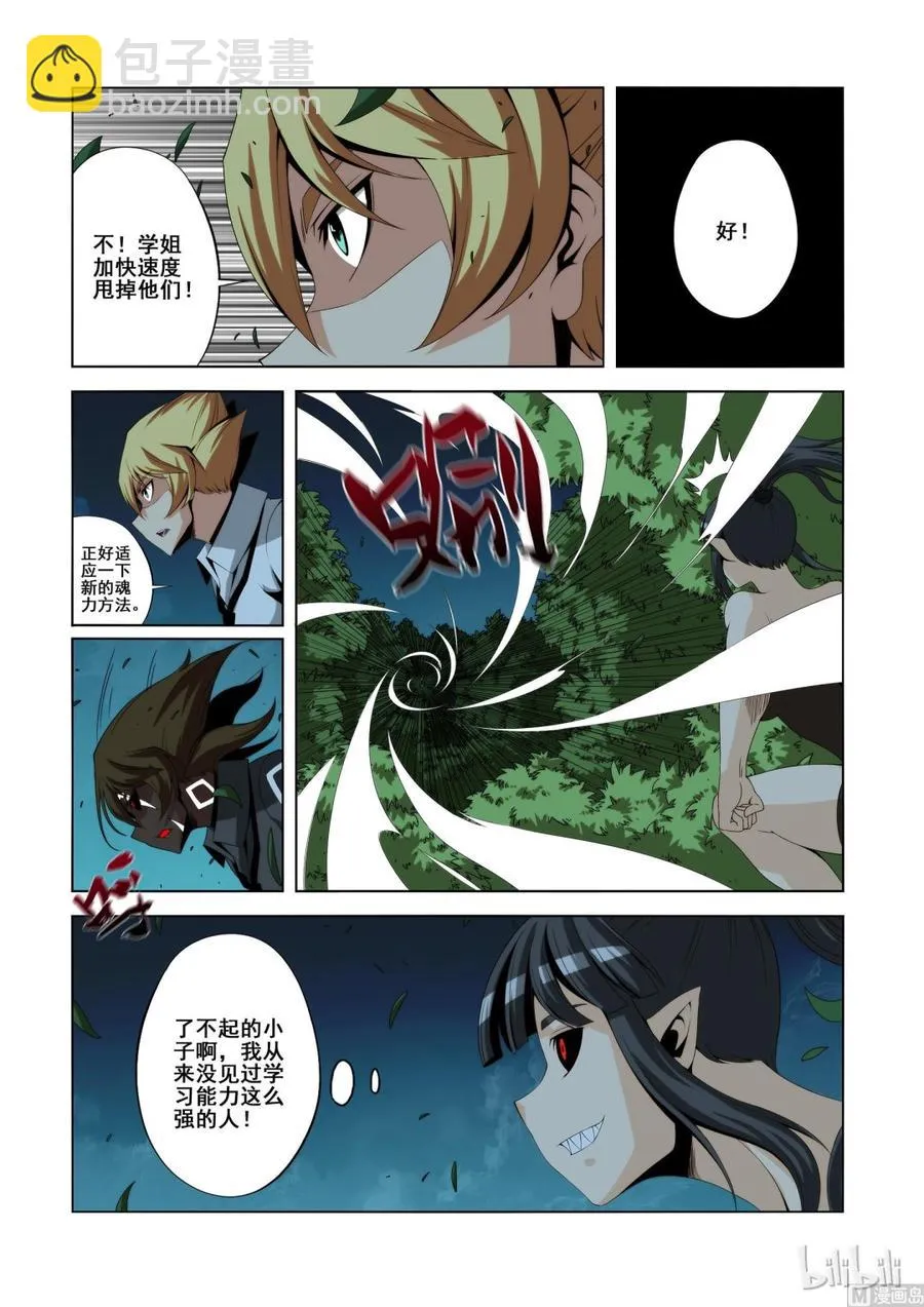 123 正面交锋 第3页