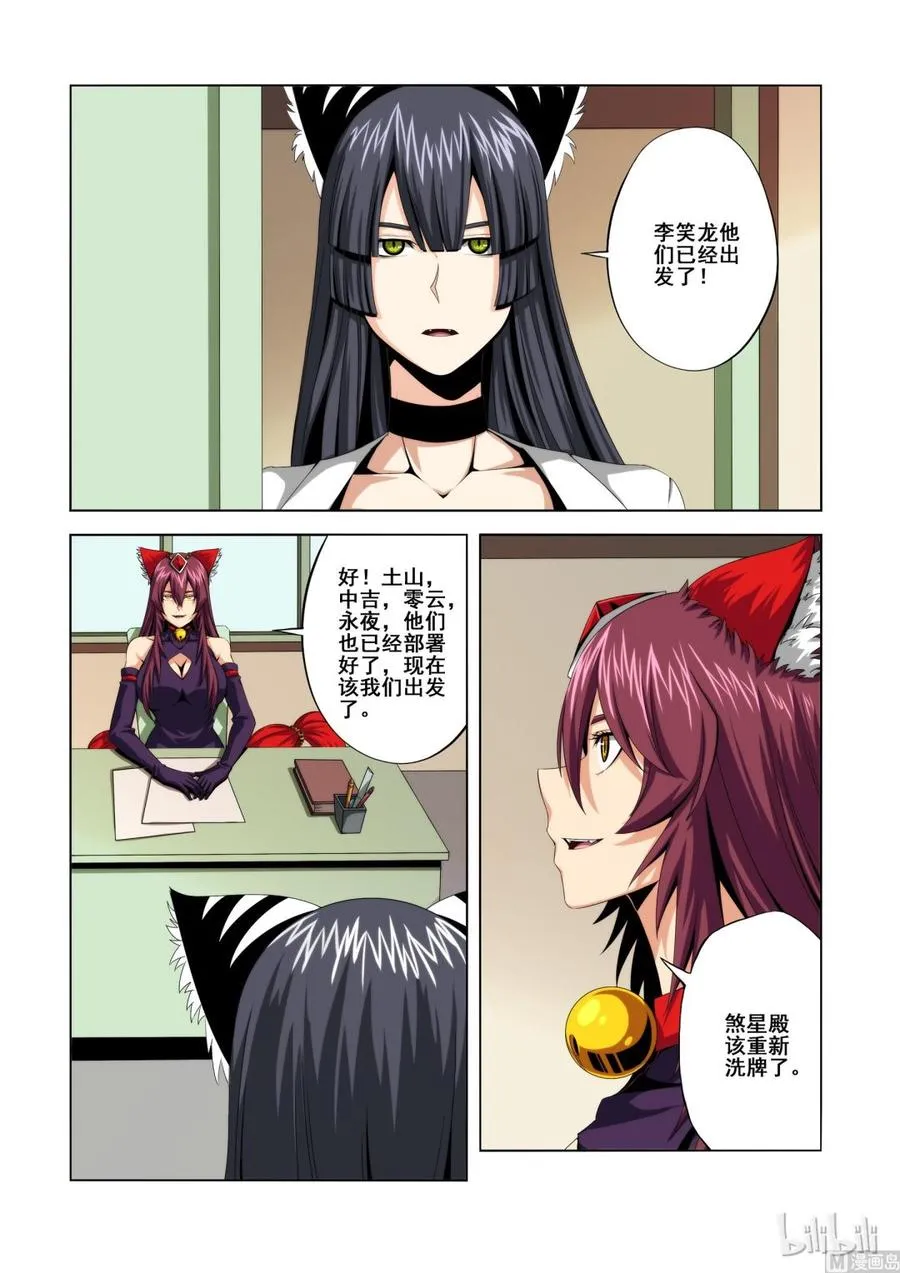 123 正面交锋 第6页