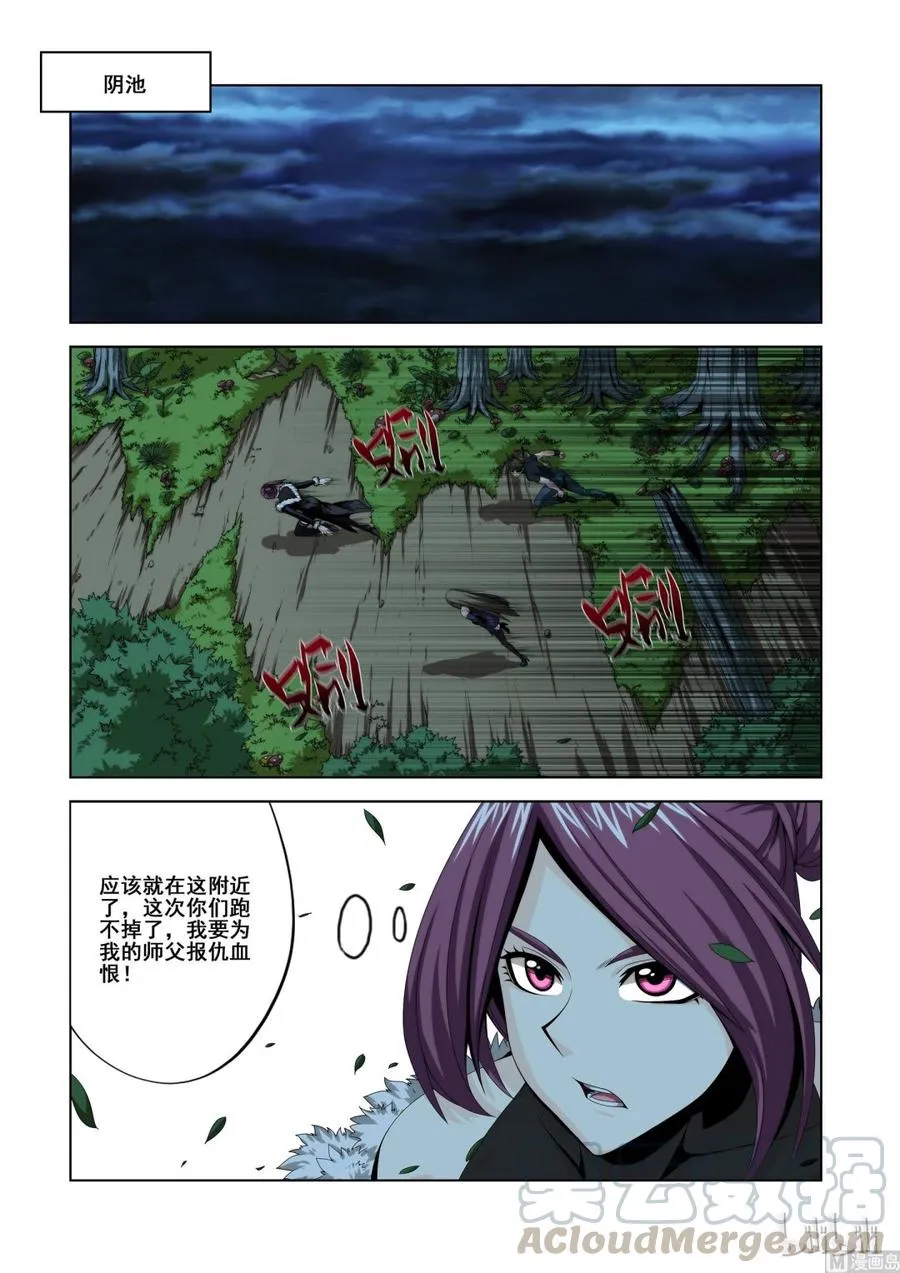 123 正面交锋 第7页